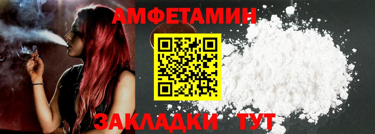 АМФЕТАМИН 98%  Вход с VPN  Amphetamine  Черногорск 
