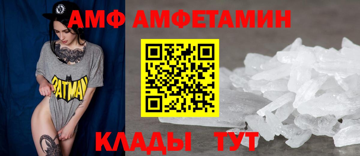 Amphetamine VHQ Черногорск