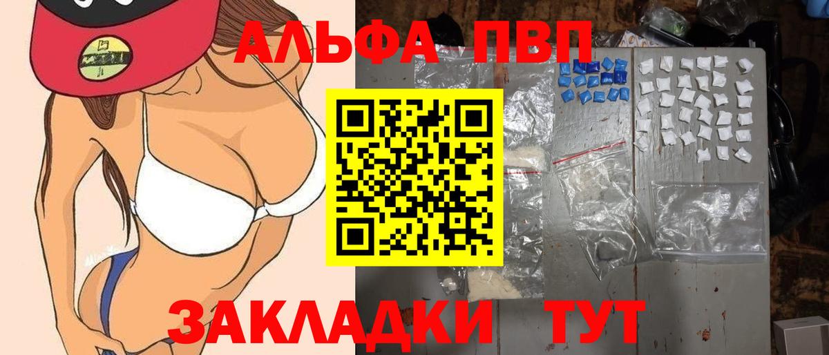 Черногорск  APVP кристаллы  Alpha PVP крисы CK  А ПВП кристаллы  Вход с VPN 