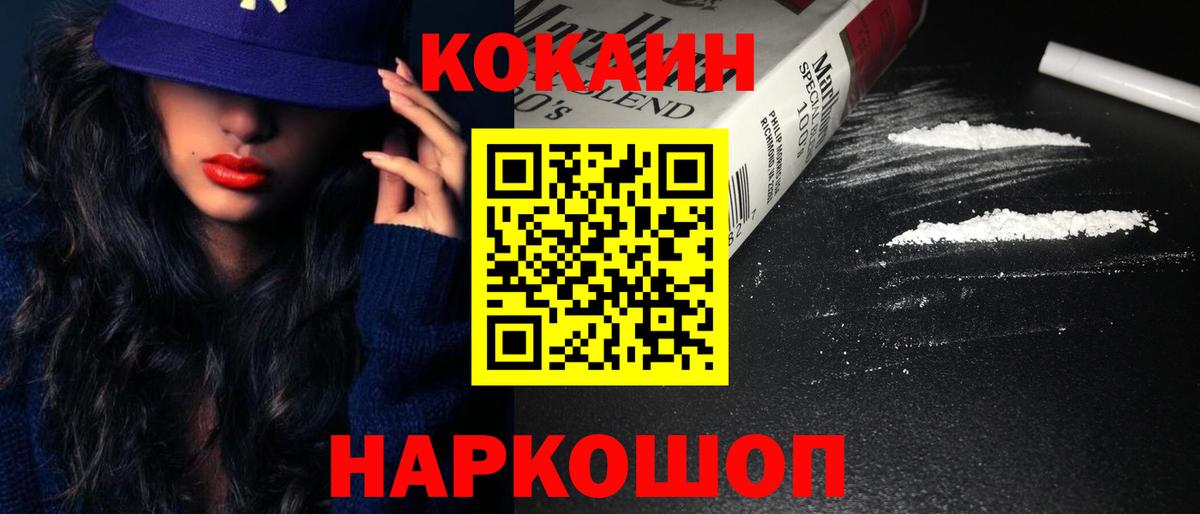 Черногорск  Cocaine Колумбийский  COCAIN Columbia  Вход с VPN 