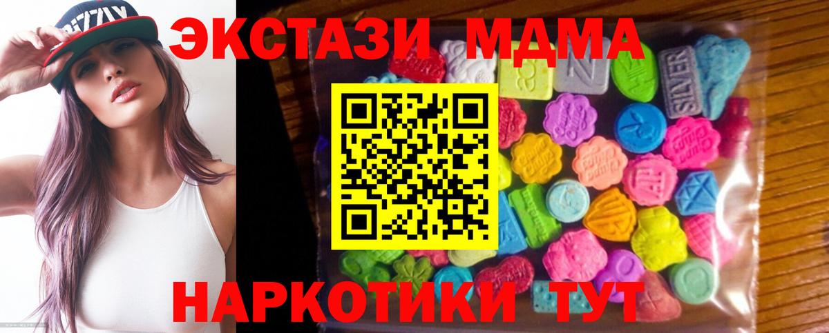 Ecstasy XTC Черногорск
