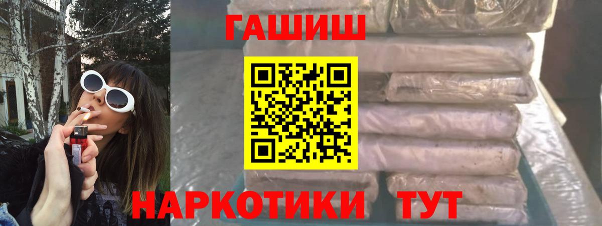 где купить наркоту  ГАШИШ  Гашиш Premium  Вход с VPN  ГАШИШ Изолятор  Черногорск 