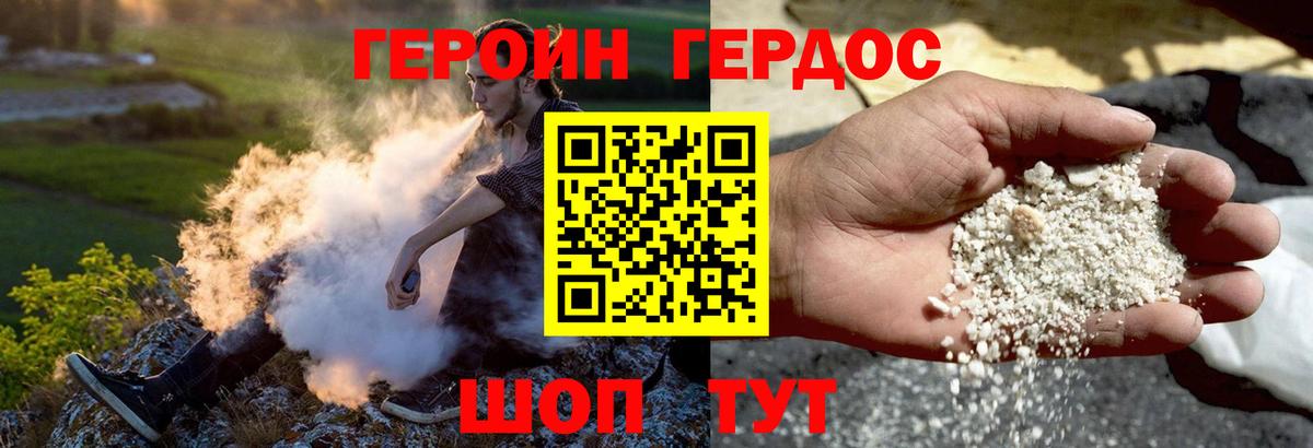 Черногорск  Героин афганец  Вход с VPN 