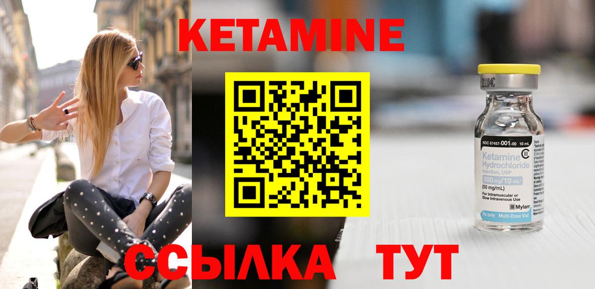 Кетамин ketamine  КЕТАМИН ketamine  Черногорск  Вход с VPN 
