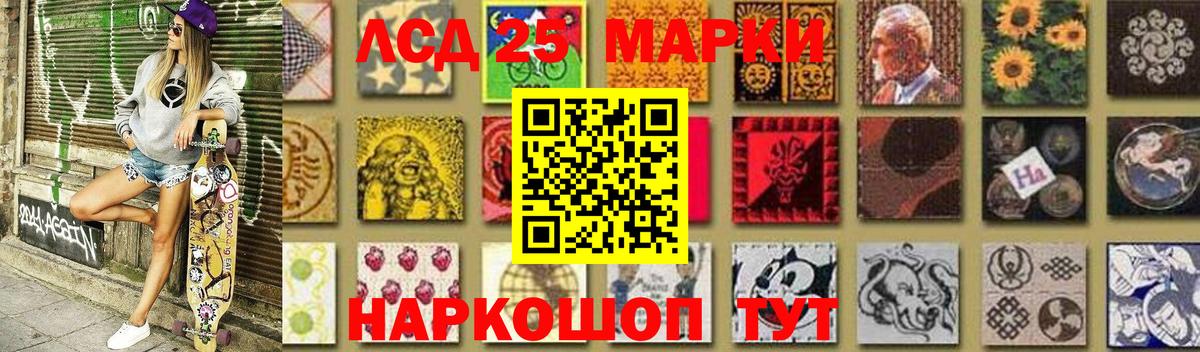 Черногорск  LSD-25 экстази кислота  Вход с VPN  ЛСД экстази кислота 