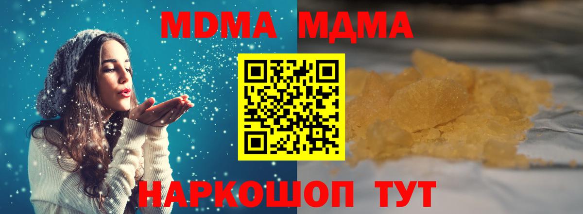 Черногорск  МДМА VHQ  МДМА кристаллы  Вход с VPN 
