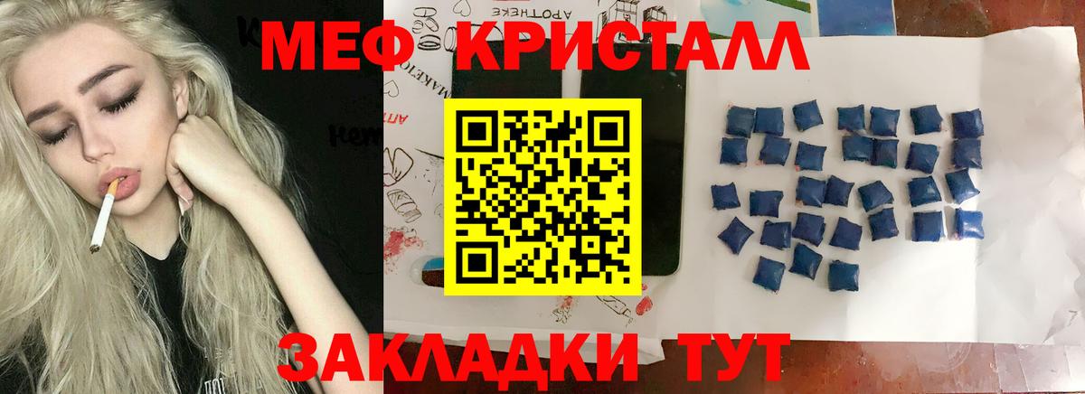 Меф мука  Меф мяу мяу  Черногорск  наркотики  МЕФ  Вход с VPN  МЯУ-МЯУ 
