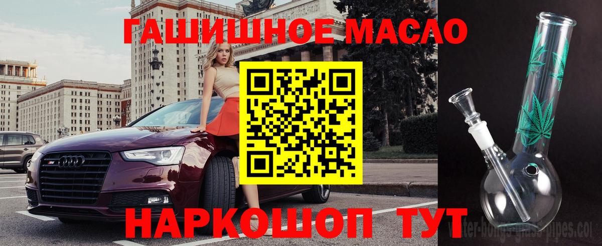 ОМГ ОМГ ТОР  Вход с VPN  где найти   Черногорск  Дистиллят ТГК THC oil  ТГК гашишное масло 