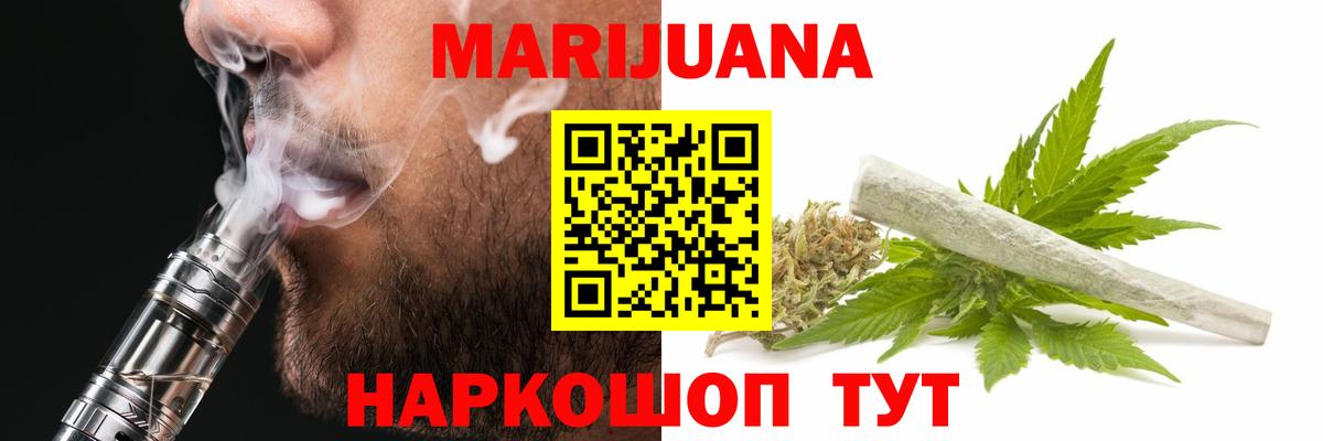 Бошки Шишки Bruce Banner Черногорск